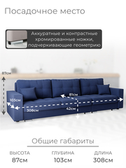 Диван Талисман-2