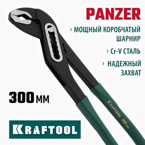 KRAFTOOL Panzer, 300 мм, переставные клещи (22359-32)