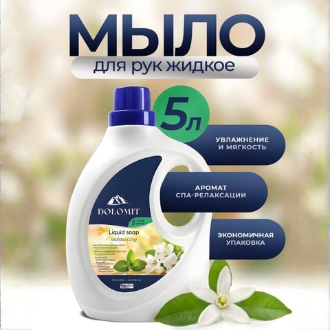 MARABU Dolomit Жидкое мыло для рук «Пачули и нероли» 5л