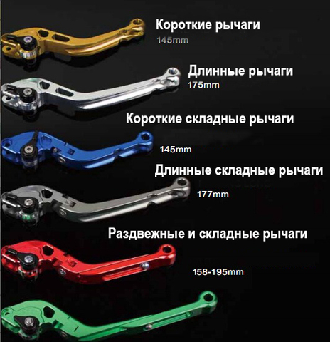 Короткие рычаги тормоза-сцепления Kawasaki Ninja 250 R / Ninja 300 R / Ninja 400 R / Z400