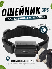 GPS ошейник для животных TK STAR TK935