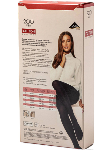 Колготки Cotton 200 XL Conte