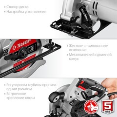 ЗУБР d 165 мм, 1300 Вт, циркулярная пила (дисковая) (ПД-55)