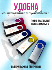 Флешкарта с гравировкой