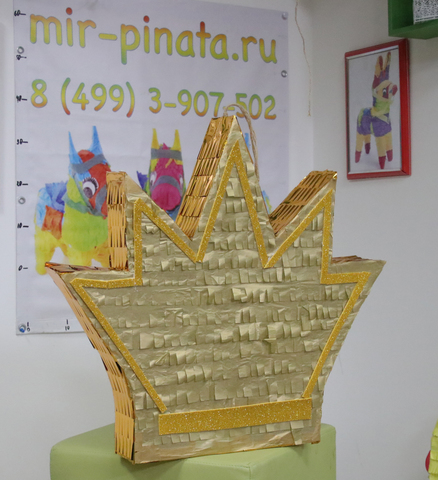 пиньята Золотая Корона