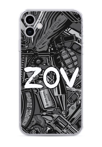 Силиконовый чехол «ZOV - Это Круто!» серого цвета  (чёрный/прозрачный)