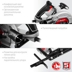 ЗУБР d 165 мм, 1300 Вт, циркулярная пила (дисковая) (ПД-55)