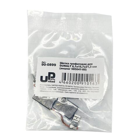 Щетка графитовая UNITED PARTS 6,1х15,7х21,3мм для DeWALT (аналог 585041-00) (10шт)