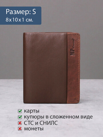B123180R Cognac - Футляр для карт MP с RFID защитой