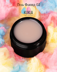 Kukla Гель Флюид №02, 15мл