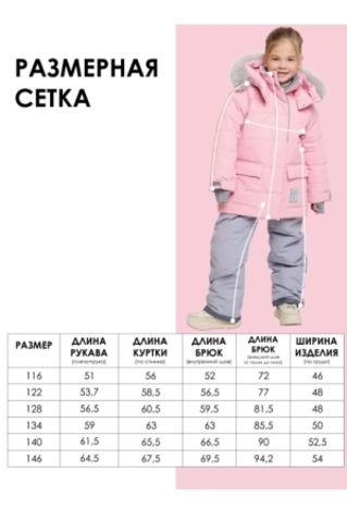 Batik (Батик) Зимний комплект Илона 729-25з мягкий розовый