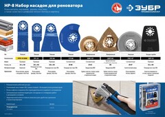 ЗУБР РН-28 UniLock, 28 x 50 мм, OIS-хвост., насадка резак,Профессионал(15569-28)