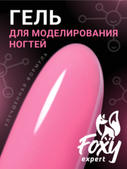 Гель для наращивания 