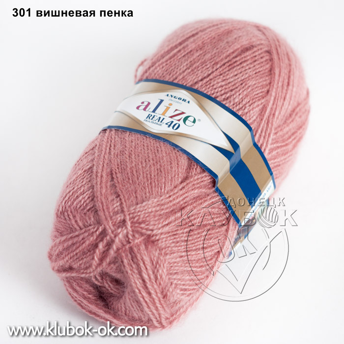 Angora Real 40 Alize | Донецк ДНР - ЛНР | Клубок-ОК