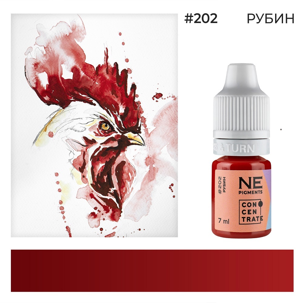 Пигмент Ne Pigment Рубин #202, 7 мл. – Купить с доставкой в Москве и по РФ