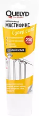 Клей монтажный Quelyd Mastifix Супер сила тюбик 250 мл