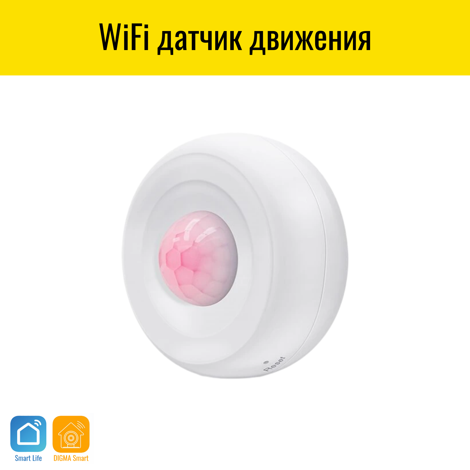 Умный WiFi датчик движения Smart Aura – купить за 1 890 ₽