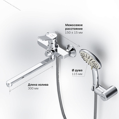 Смеситель для ванны и душа излив 300 мм AM.PM  X-JOY - F85A95000