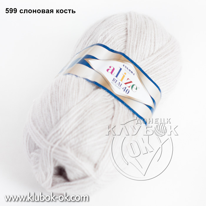 Angora Real 40 Alize | Донецк ДНР - ЛНР | Клубок-ОК