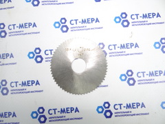 Фреза отрезная по металлу 63х0.6х16мм. z=64 Р6АМ5 без фаски без ш/п