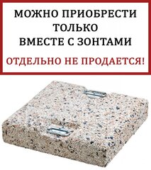 Плита утяжелительная с ручками 500х500х150 мм