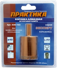 Коронка алмазная ПРАКТИКА 