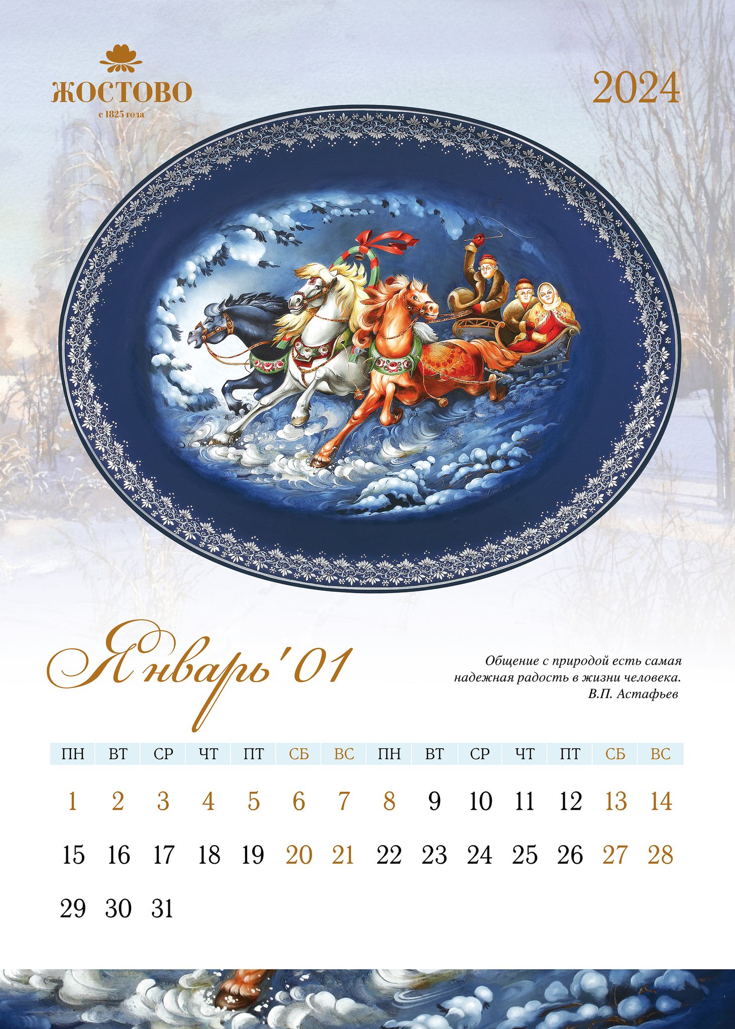 Календари перекидные, настольные и настенные купить в интернет-магазине «Москва» по цене от 32 руб