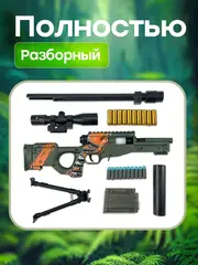 Снайперская винтовка с прицелом и пульками AWM