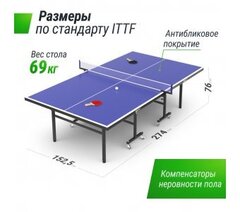 Теннисный стол UnixFit Indoor для помещений