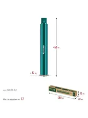 KRAFTOOL DIAMOND 62 мм (450 мм, 1 1/4