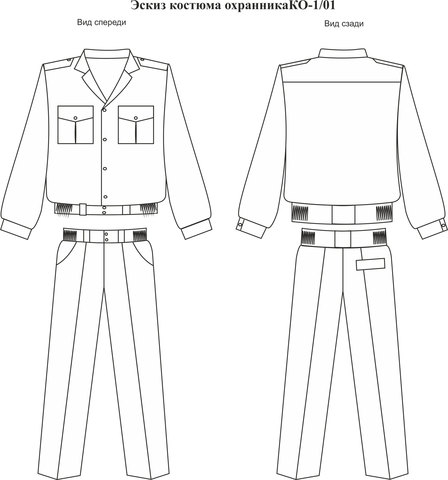 Костюм охранника арт. КО-1 мужской