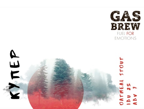 Пиво GAS Brew Купер (кег)