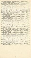 Летят перелетные птицы