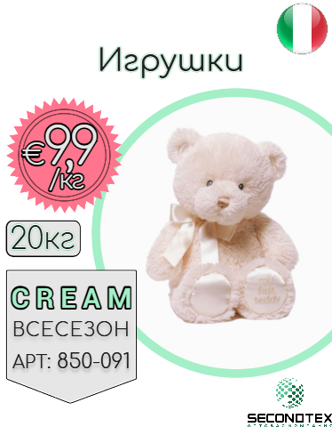 Игрушки
