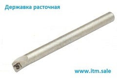 Державка расточная S12M SCLCR 09