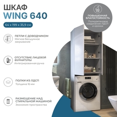 Шкаф Wing 640 под ст.м напольный белый