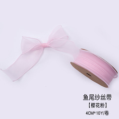 Лента органза с волнистым краем (4см*9,14м), Пудровый