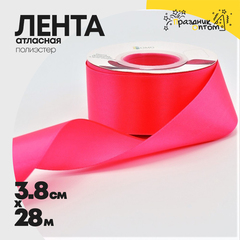 
          Лента Атласная 3,8см х 28м Полиэстер класс А (Розовый)