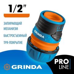 GRINDA PROLine TL-12, 1/2, соединитель быстросъёмный для шланга, с запирающим механизмом, из ударопрочного пластика с TPR