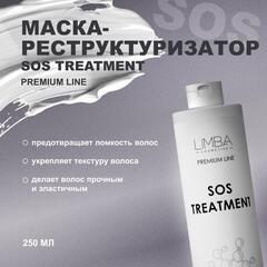 Limba Cosmetics Маска-реструктуризатор для волос Premium Line SOS Treatment, 250мл (lmb28)