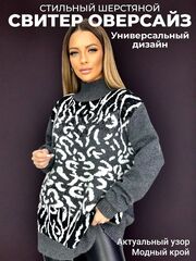 Женский свитер оверсайз из шерсти, размер 50-58, цвет тёмно-серый