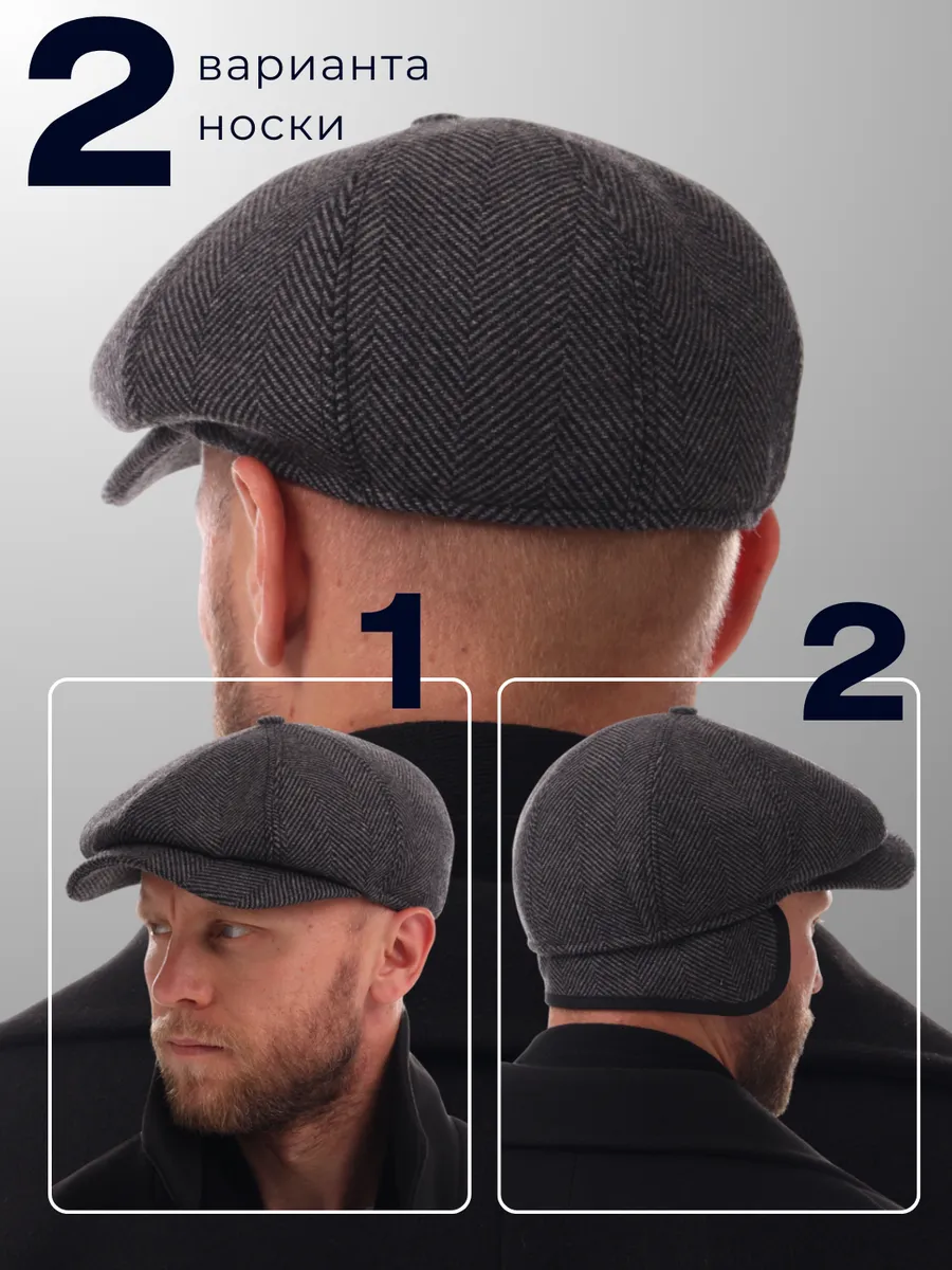 Кепка восьмиклинка утепленная