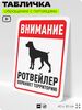 Табличка 