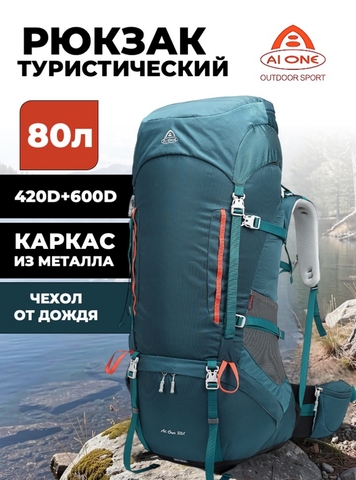 Картинка рюкзак туристический Ai One 8187 Dark green - 1