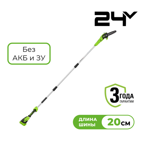 Высоторез/Сучкорез аккумуляторный Greenworks G24PS201, 24V, 20 см, без АКБ и ЗУ (1402607)
