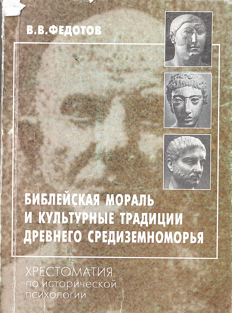 Культурно историческая психология журнал. Обложка книги Мейн г. от древнейших обычаев к закону.