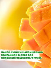 Jes's / Конфеты Кубики манго без сахара из Вьетнама 500гр Желейные конфетки mango JESS, Мармелад