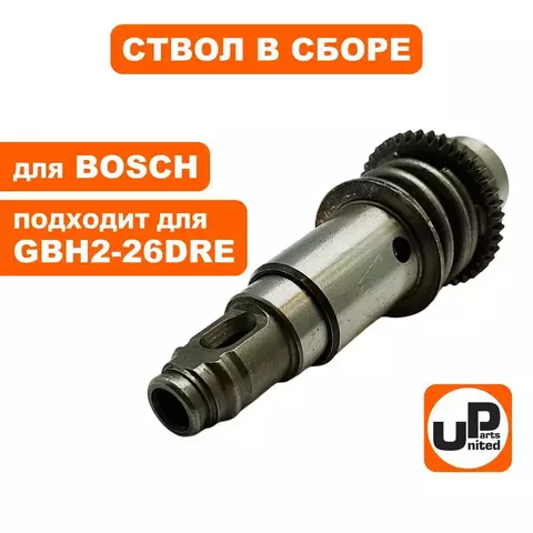 Ствол в сборе UNITED PARTS для GBH2-26DRE большой 1618597129 (90-0926)