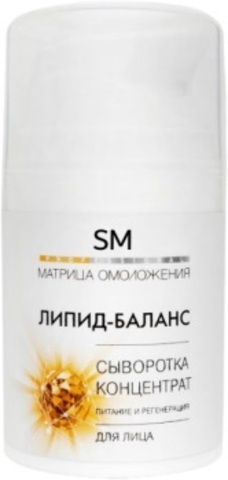 STELLA MARINA Сыворотка-концентрат «Липид-баланс» регенерирующая, 50 мл. |