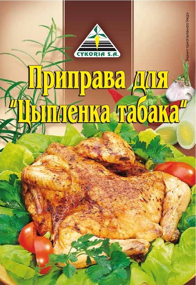 Приправа для "Цыпленка табака", 35п х 40г